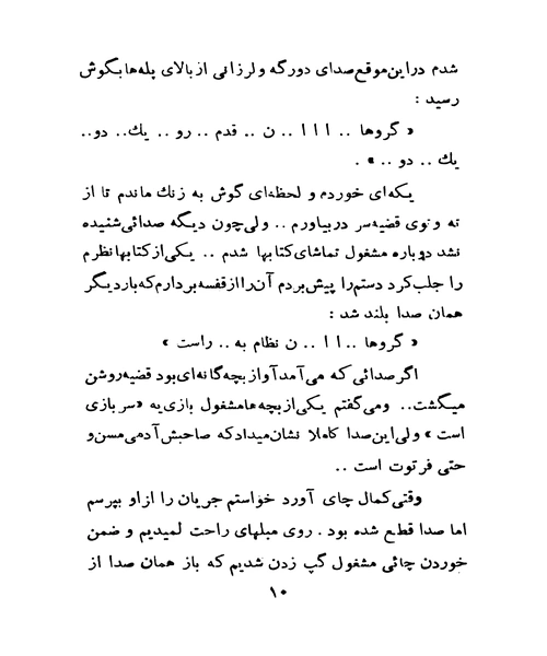 به من چه مربوط - نمونه سوم - جزیره کتاب های الکترونیکی